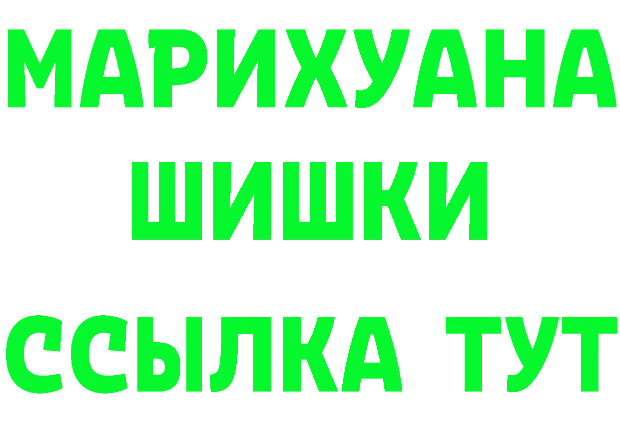 ГЕРОИН хмурый рабочий сайт даркнет MEGA Гаджиево